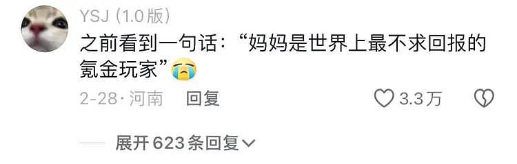 热搜上的“成人礼小公主”事件，刺痛了多少在畸形家庭中的年轻人（组图） - 23