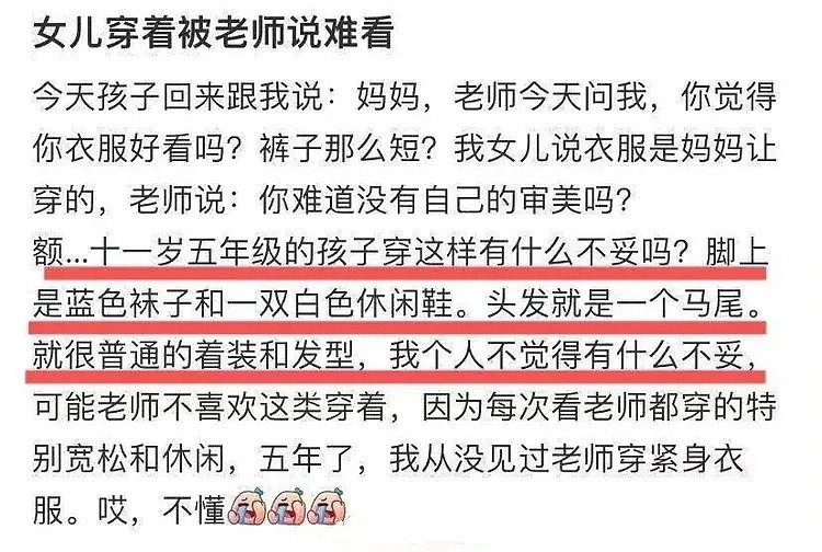 热搜上的“成人礼小公主”事件，刺痛了多少在畸形家庭中的年轻人（组图） - 24