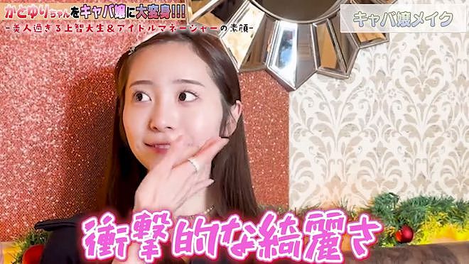 日本第一夜店女公关“爆改”名校女大学生，称：年赚5亿不成问题（组图） - 11