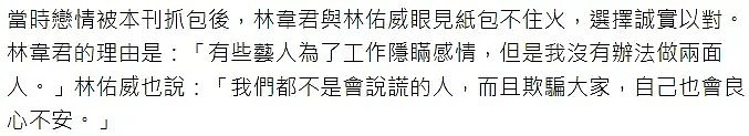 “女海王”14任男友曝光，颜值照流出炸翻全网，网友：确实长得美（组图） - 11