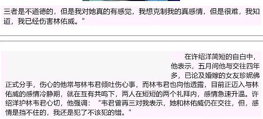 “女海王”14任男友曝光，颜值照流出炸翻全网，网友：确实长得美（组图） - 13