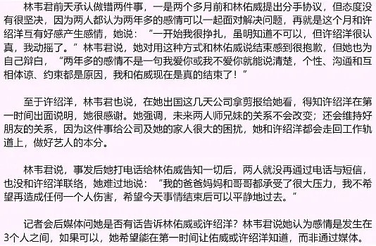 “女海王”14任男友曝光，颜值照流出炸翻全网，网友：确实长得美（组图） - 15