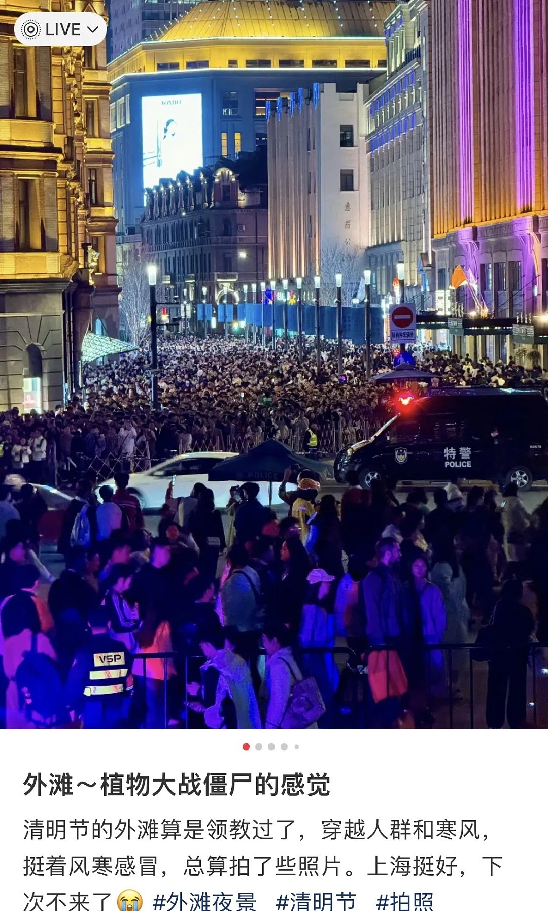 售罄爆满、寸步难行！ “到处都有一亿人“…上海这里又开始堵了（组图） - 3