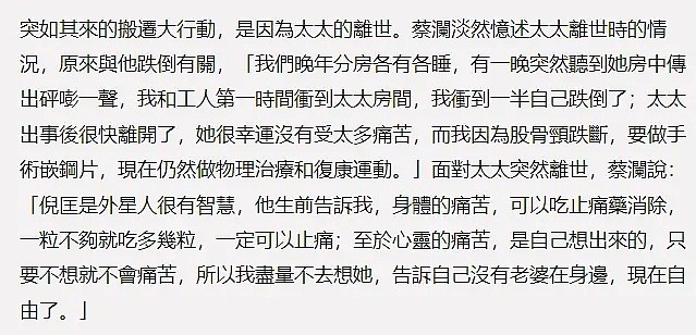 82岁蔡澜已安排后事，变卖资产套现住酒店，烟不离手活一天是一天（组图） - 4