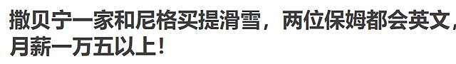 撒贝宁一家4口三亚旅游，住5000元一晚酒店，李白罕穿泳衣露美背（组图） - 4