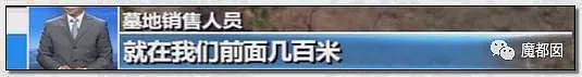 中国多地惊现“骨灰房”！买不起墓地，被迫买房放骨灰，砌墙封死阴森可怖（组图） - 19