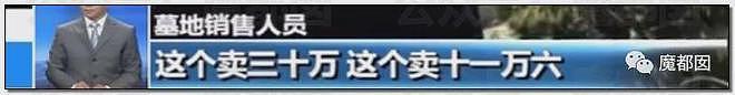 中国多地惊现“骨灰房”！买不起墓地，被迫买房放骨灰，砌墙封死阴森可怖（组图） - 20