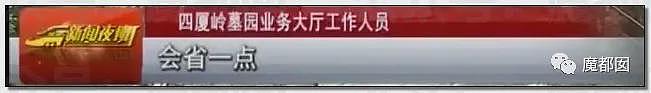 中国多地惊现“骨灰房”！买不起墓地，被迫买房放骨灰，砌墙封死阴森可怖（组图） - 69