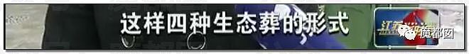 中国多地惊现“骨灰房”！买不起墓地，被迫买房放骨灰，砌墙封死阴森可怖（组图） - 104