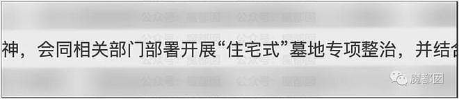 中国多地惊现“骨灰房”！买不起墓地，被迫买房放骨灰，砌墙封死阴森可怖（组图） - 134