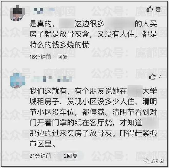 中国多地惊现“骨灰房”！买不起墓地，被迫买房放骨灰，砌墙封死阴森可怖（组图） - 154