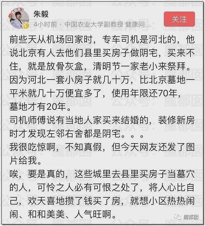 中国多地惊现“骨灰房”！买不起墓地，被迫买房放骨灰，砌墙封死阴森可怖（组图） - 157