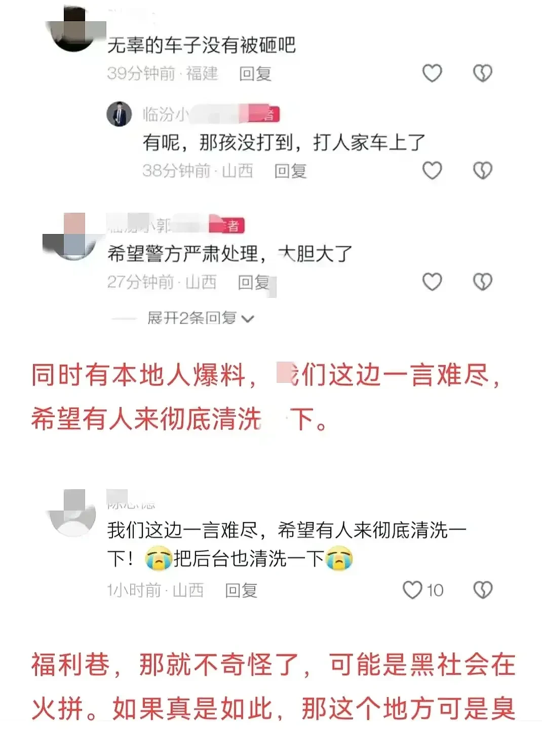 网传山西临汾多人当街持械砸车！警方通报：已全部抓获（视频/组图） - 10