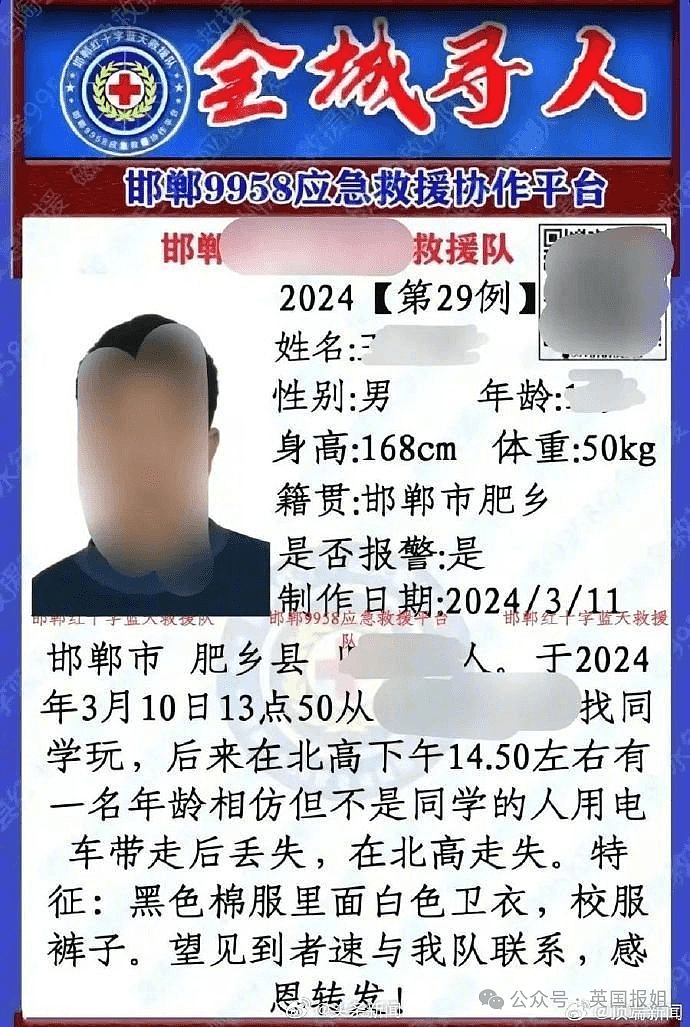 河北邯郸初中生被害案最新！三名未成年犯罪嫌疑人被核准追诉（组图） - 3