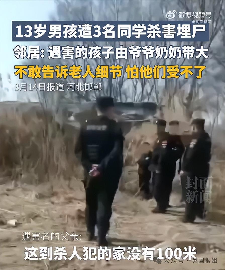 河北邯郸初中生被害案最新！三名未成年犯罪嫌疑人被核准追诉（组图） - 4