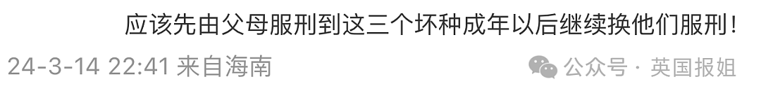 河北邯郸初中生被害案最新！三名未成年犯罪嫌疑人被核准追诉（组图） - 15