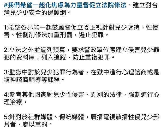 黄子佼影片风波升级！20多位艺人联合呼吁加重刑罚，母校将其除名（组图） - 3