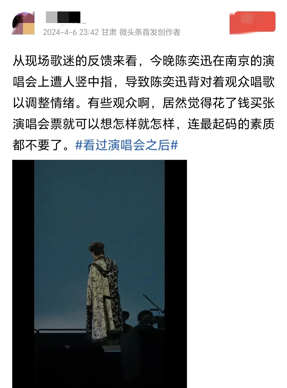 陈奕迅演唱会不满观众竖中指，背对观众演唱惹众怒（组图） - 8