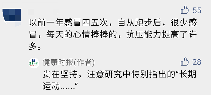 久坐和经常运动的人有什么差别？原来运动是对健康最好的投资（组图） - 4