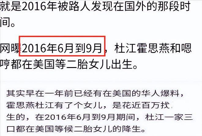 霍思燕带子女大方露面，女儿身高直追嗯哼，就读院校年费超30万（组图） - 15