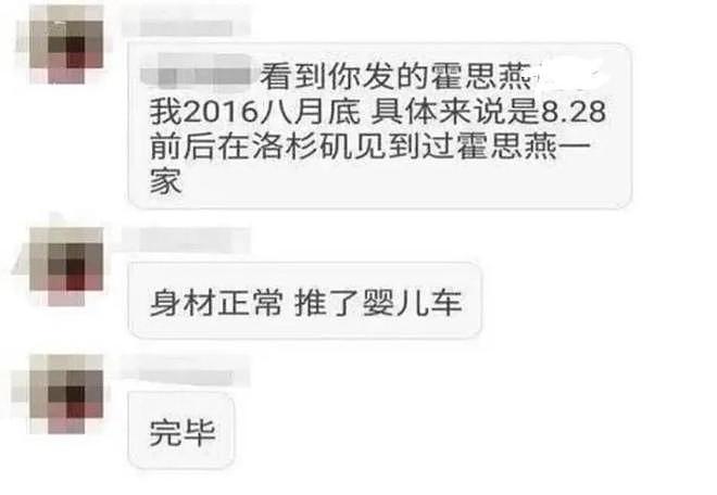 霍思燕带子女大方露面，女儿身高直追嗯哼，就读院校年费超30万（组图） - 16