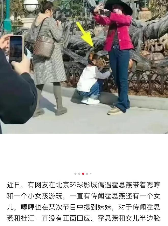 霍思燕带子女大方露面，女儿身高直追嗯哼，就读院校年费超30万（组图） - 17