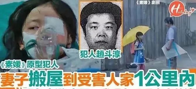 “素媛案”凶手出狱3年，再次犯案入狱：要求见受害人，72岁仍性欲过度…（组图） - 1