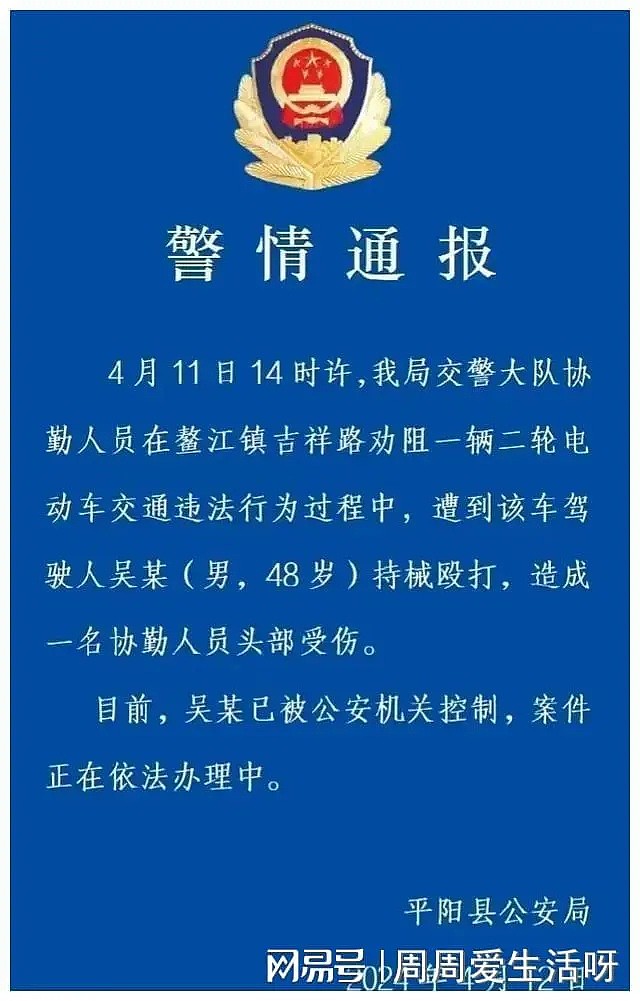 越闹越大！男子持铁锤袭警上热搜，评论区炸了锅定性为互殴？（组图） - 13