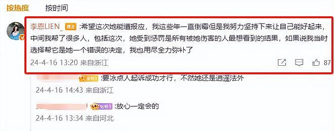 都美竹翻车！诱骗粉丝20万风波升级，昔日闺蜜放狠话希望她遭报应（组图） - 12