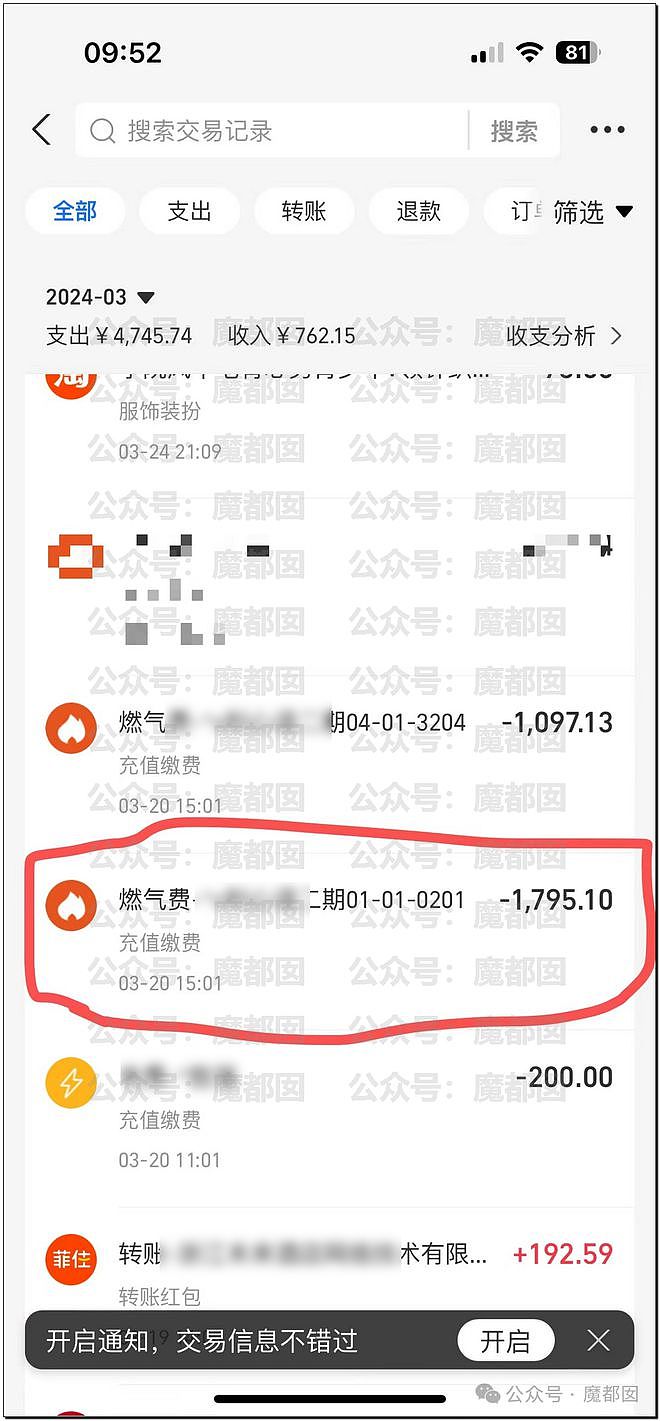 疑惑！燃气换表后我竟平白无故欠费1万7？老百姓激愤质疑（组图） - 4