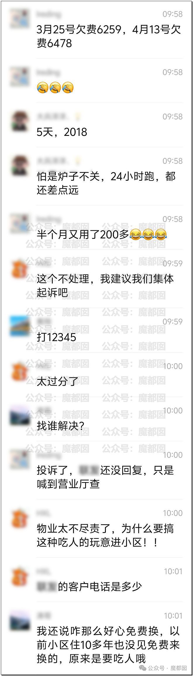 疑惑！燃气换表后我竟平白无故欠费1万7？老百姓激愤质疑（组图） - 8