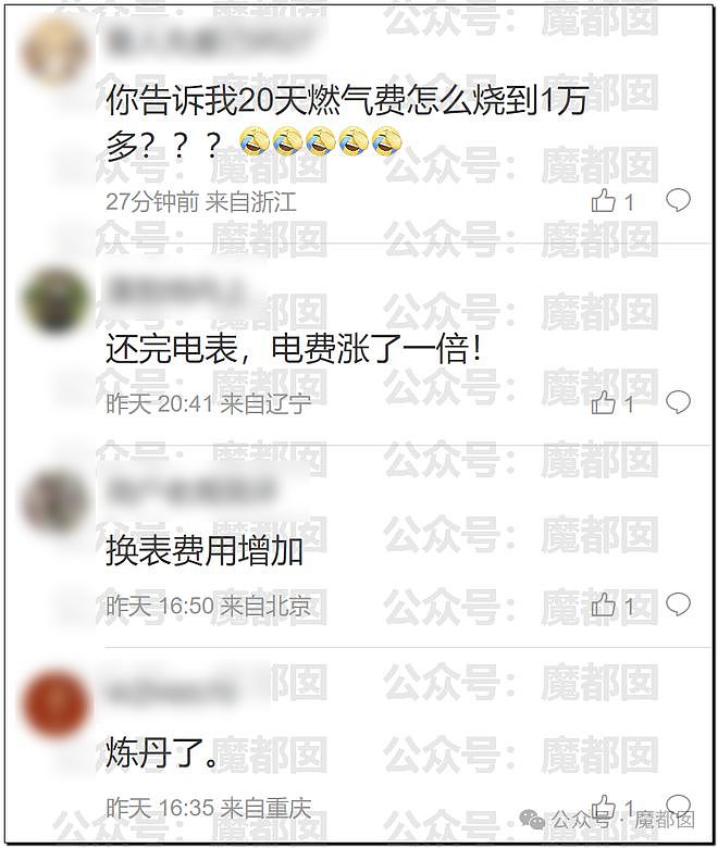 疑惑！燃气换表后我竟平白无故欠费1万7？老百姓激愤质疑（组图） - 26