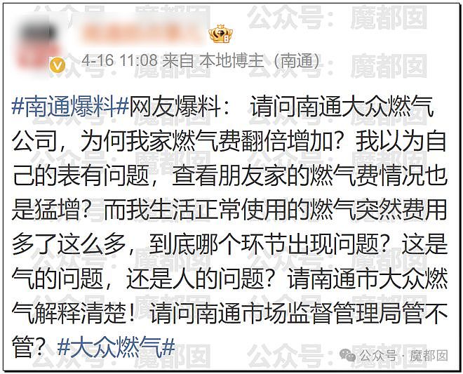 疑惑！燃气换表后我竟平白无故欠费1万7？老百姓激愤质疑（组图） - 36