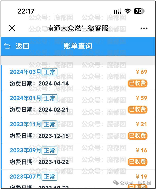 疑惑！燃气换表后我竟平白无故欠费1万7？老百姓激愤质疑（组图） - 37