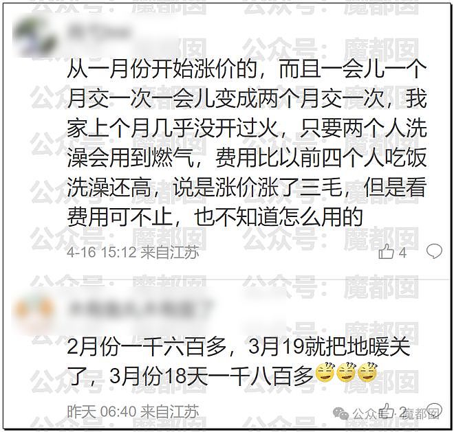 疑惑！燃气换表后我竟平白无故欠费1万7？老百姓激愤质疑（组图） - 40