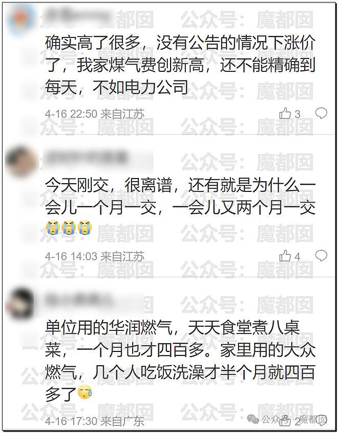 疑惑！燃气换表后我竟平白无故欠费1万7？老百姓激愤质疑（组图） - 41