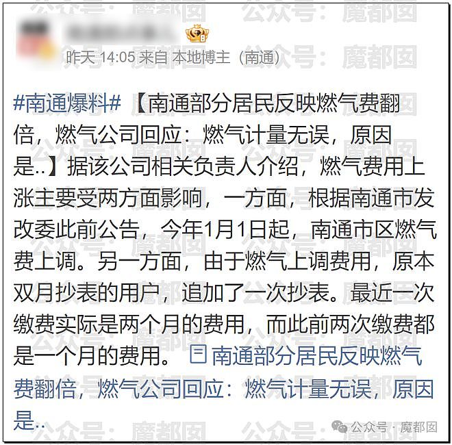 疑惑！燃气换表后我竟平白无故欠费1万7？老百姓激愤质疑（组图） - 43