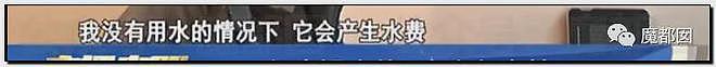 疑惑！燃气换表后我竟平白无故欠费1万7？老百姓激愤质疑（组图） - 49