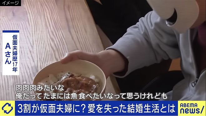 日本假面夫妻17年不说话，交流靠纸条！吃饭像喂猪！却没人提离婚…（组图） - 10