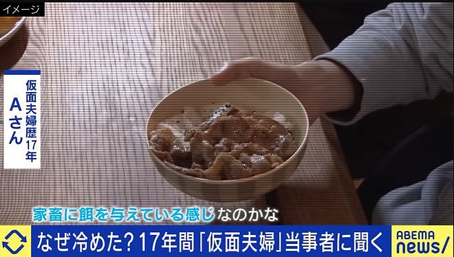 日本假面夫妻17年不说话，交流靠纸条！吃饭像喂猪！却没人提离婚…（组图） - 11
