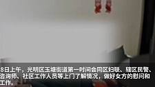 “女子被公公扇耳光”视频热传，深圳通报（视频'图）