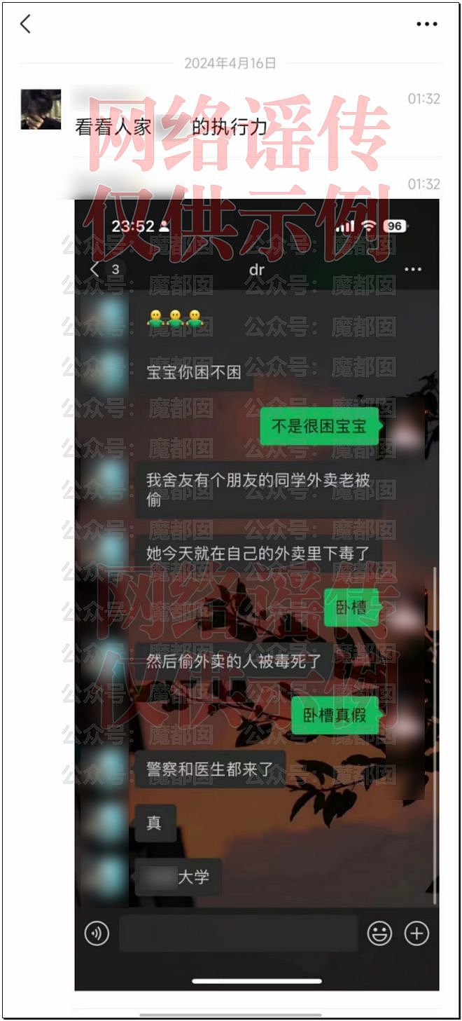 患者跳楼，医生拼命没拉住，瞬间头颅摔裂！到底为何？（组图） - 1