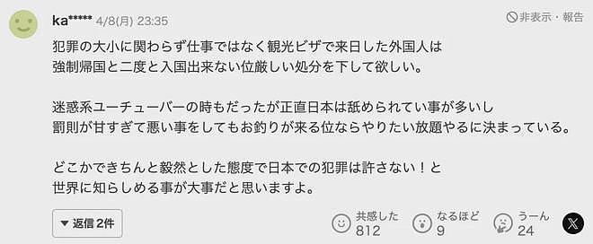 27岁中国留学生便利店偷窃2个冰淇淋被捕！网友：不是没钱，偷习惯了（组图） - 7