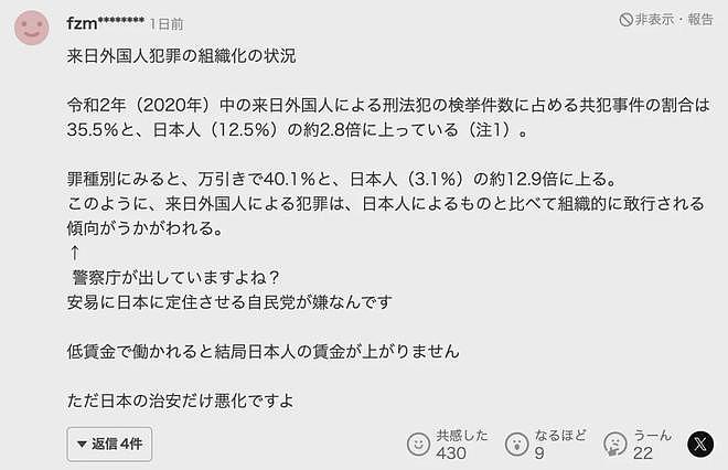 27岁中国留学生便利店偷窃2个冰淇淋被捕！网友：不是没钱，偷习惯了（组图） - 9