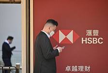中国经济放缓后遗症？香港去年两百名银行家丢工作（组图）