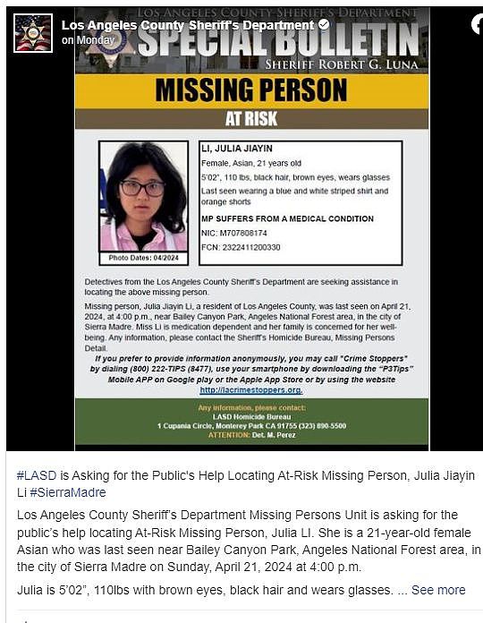 洛杉矶徒步失踪华裔女生尸体已找到！死因为钝力外伤，排除谋杀（组图） - 3
