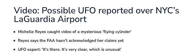 好多人都看到了，拉瓜迪亚机场上空是UFO吗？（视频/组图） - 1