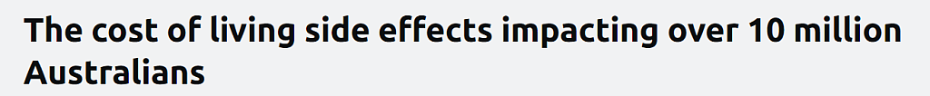 生活成本危机这些副作用你知道吗？超千万澳人受影响，睡不好还老得快（图） - 1