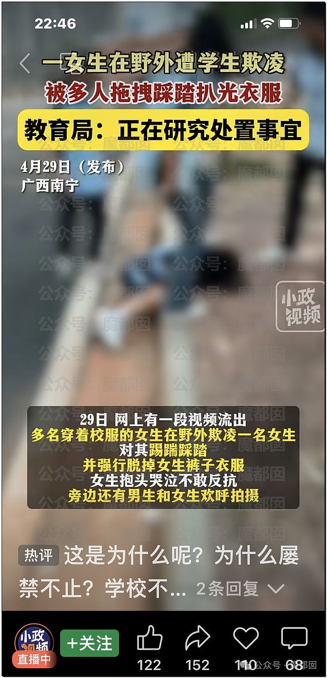 猛抽耳光哭喊哀求！男友离家半小时大长腿女友带人回来睡被抓（组图） - 31