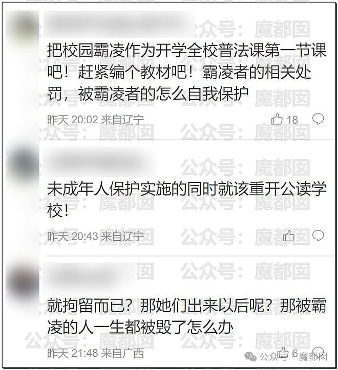 猛抽耳光哭喊哀求！男友离家半小时大长腿女友带人回来睡被抓（组图） - 39